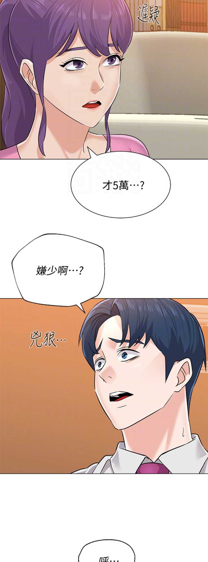 单恋高校漫画,第160话2图