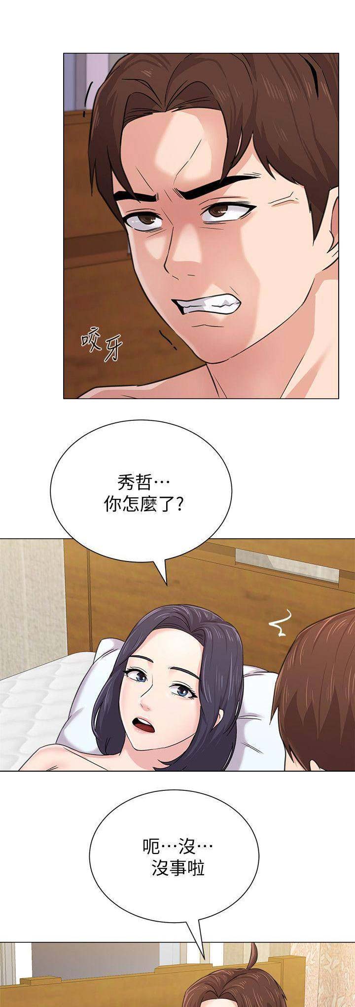 单恋高校漫画,第130话1图