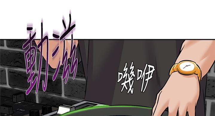 单恋高校漫画,第185话2图