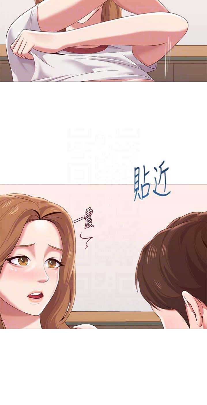 单恋高校漫画,第63话2图