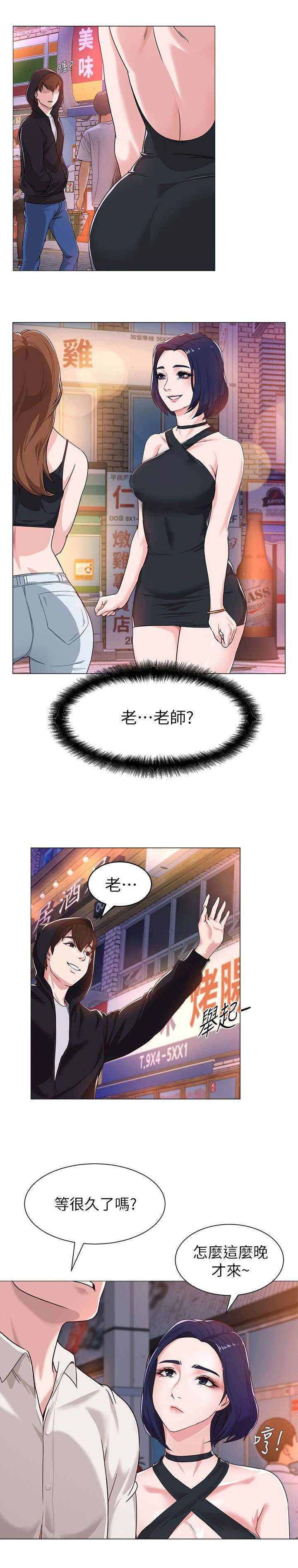 单恋高校漫画,第3话2图