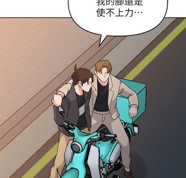 单恋高校漫画,第174话2图