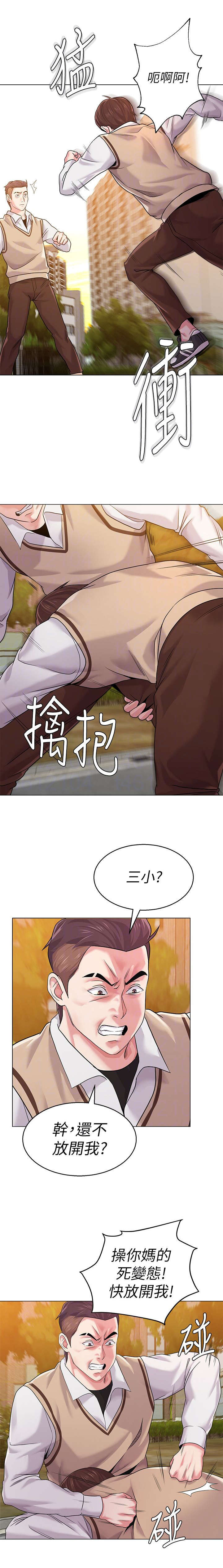 单恋高校漫画,第30话1图