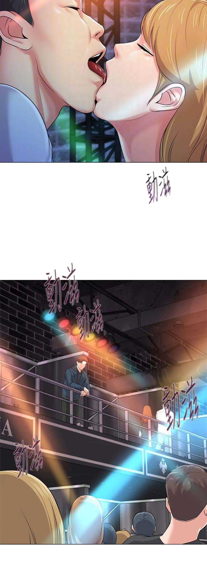 单恋高校漫画,第98话1图