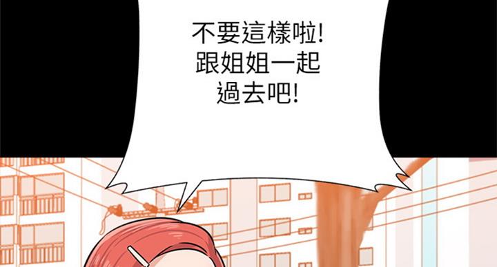 单恋高校漫画,第168话2图