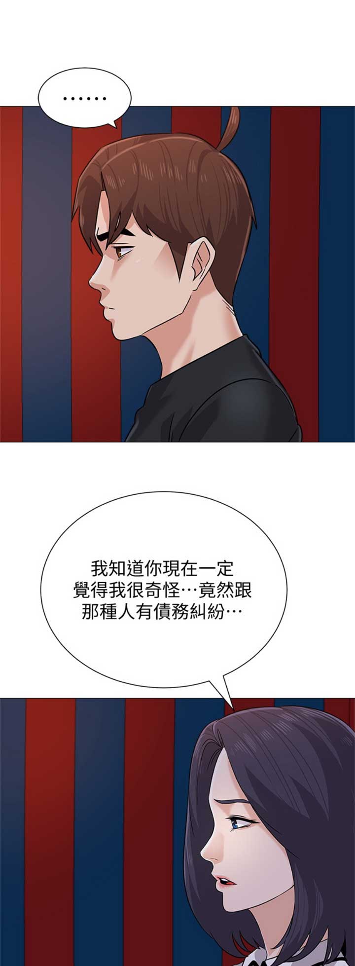 单恋高校漫画,第165话2图