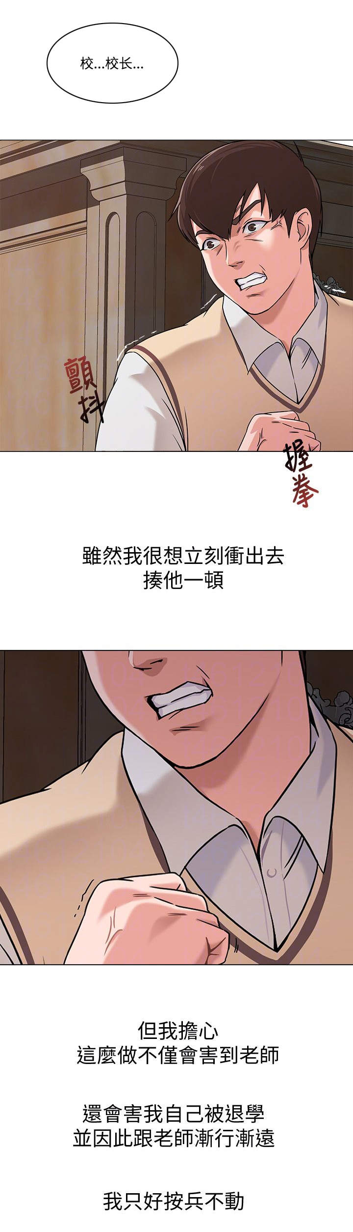 单恋高校漫画,第7话2图