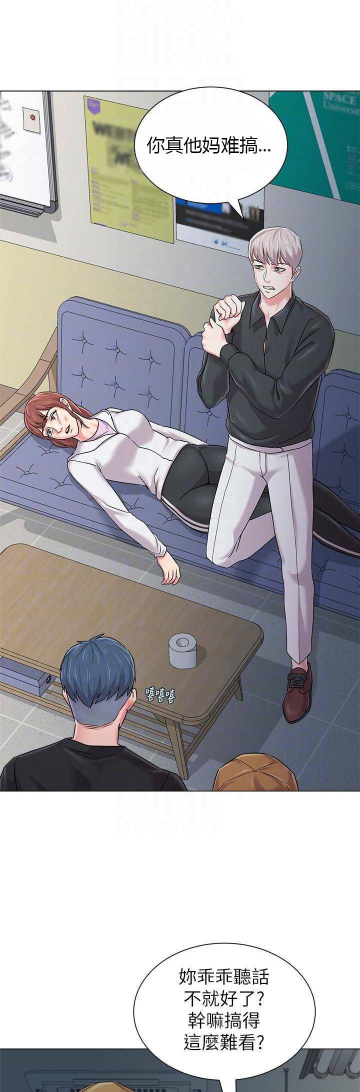 单恋高校漫画,第104话2图