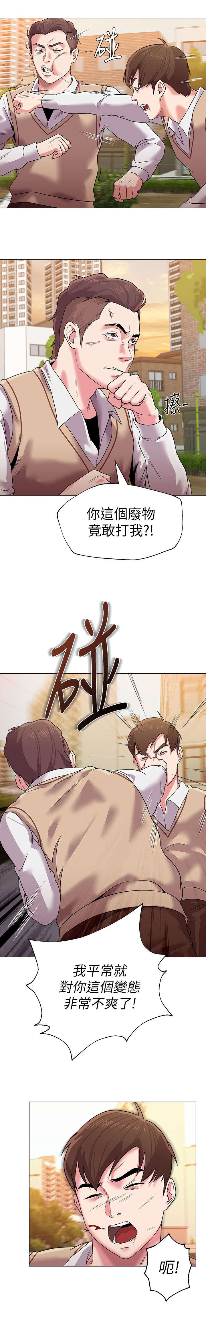 单恋高校漫画,第29话2图