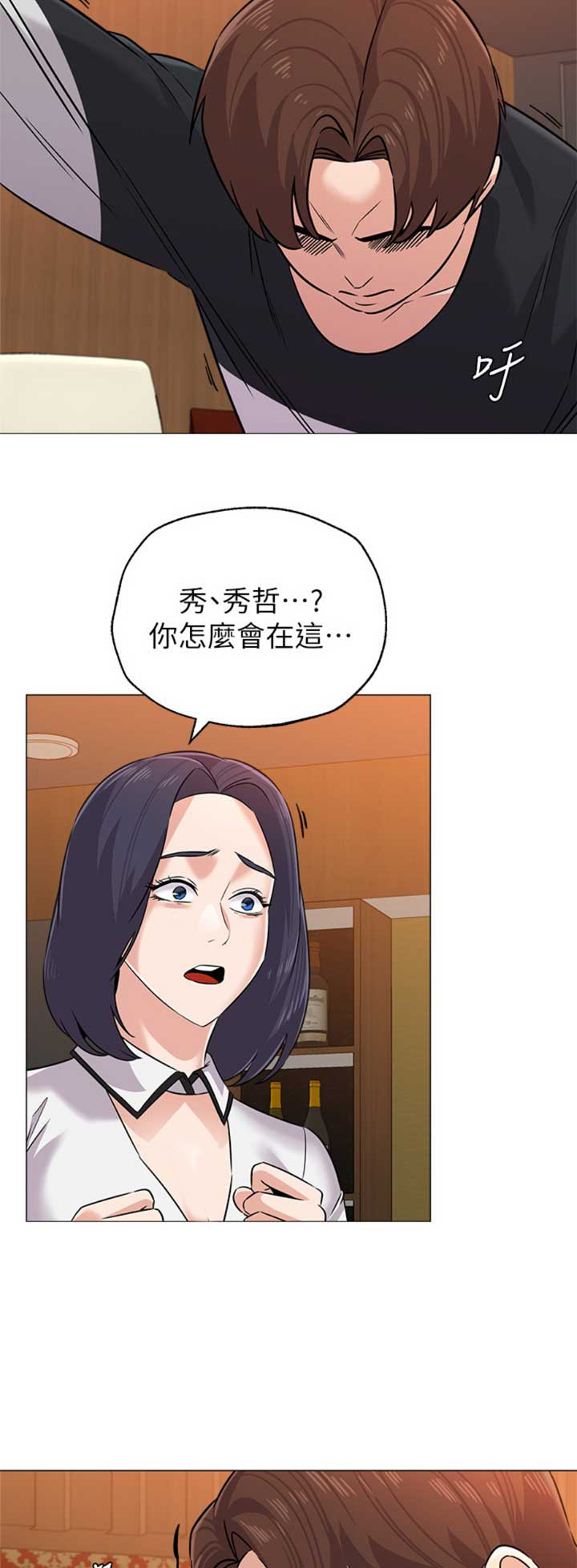 单恋高校漫画,第164话2图