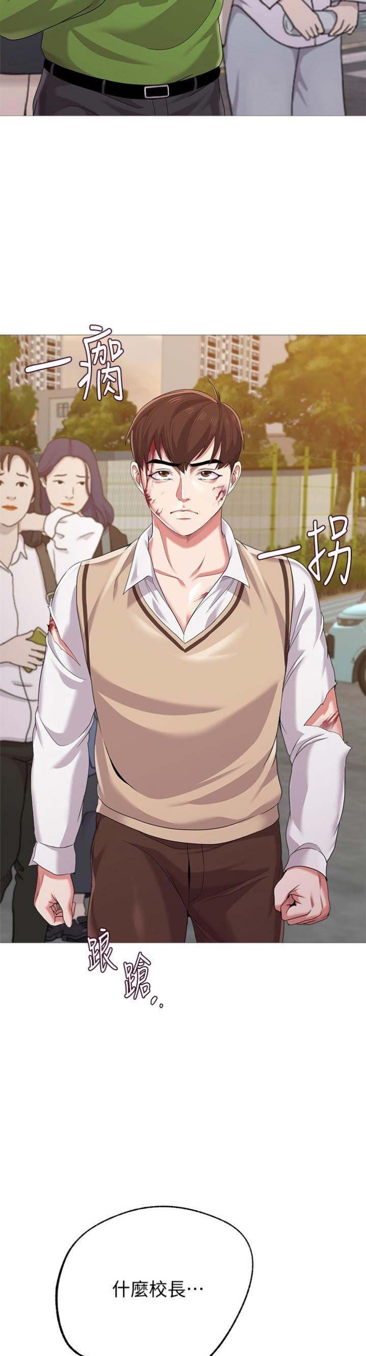 单恋高校漫画,第54话1图