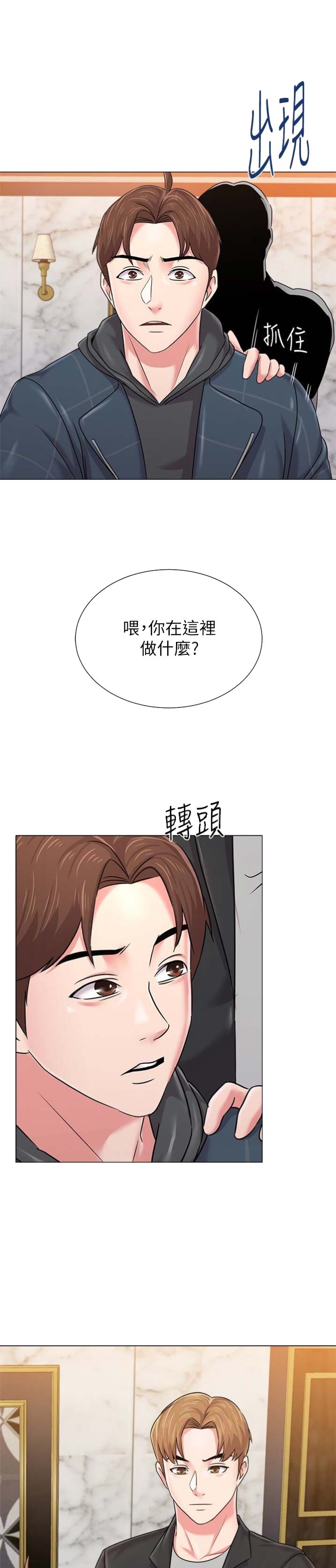 单恋高校漫画,第99话2图