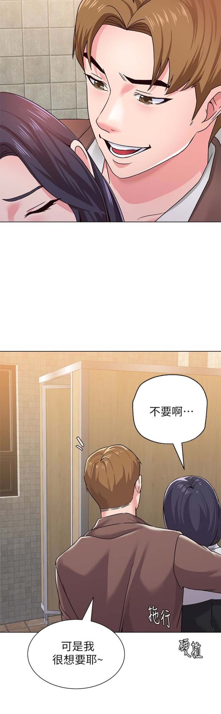 单恋高校漫画,第76话2图