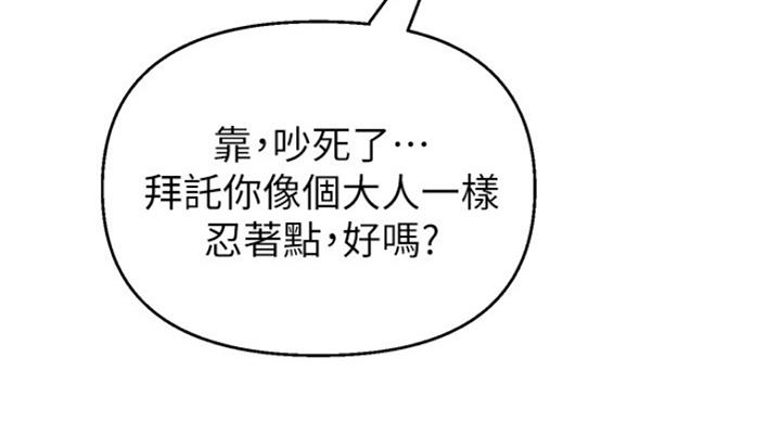 单恋高校漫画,第188话1图