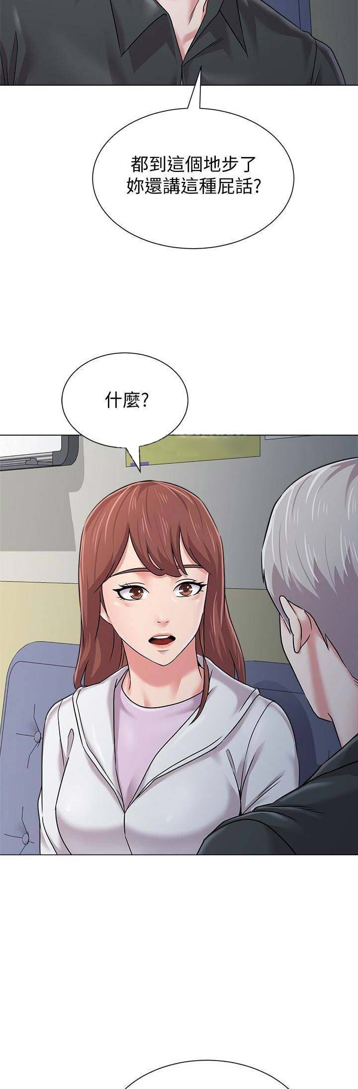 单恋高校漫画,第104话2图