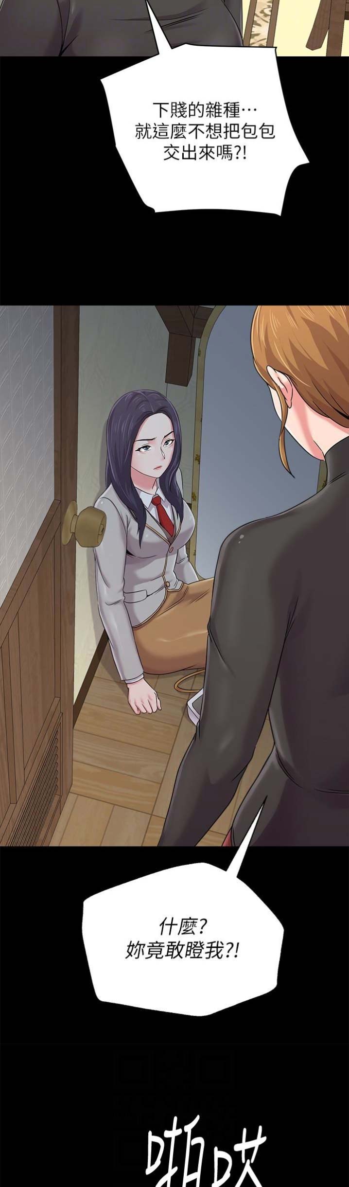 单恋高校漫画,第86话1图