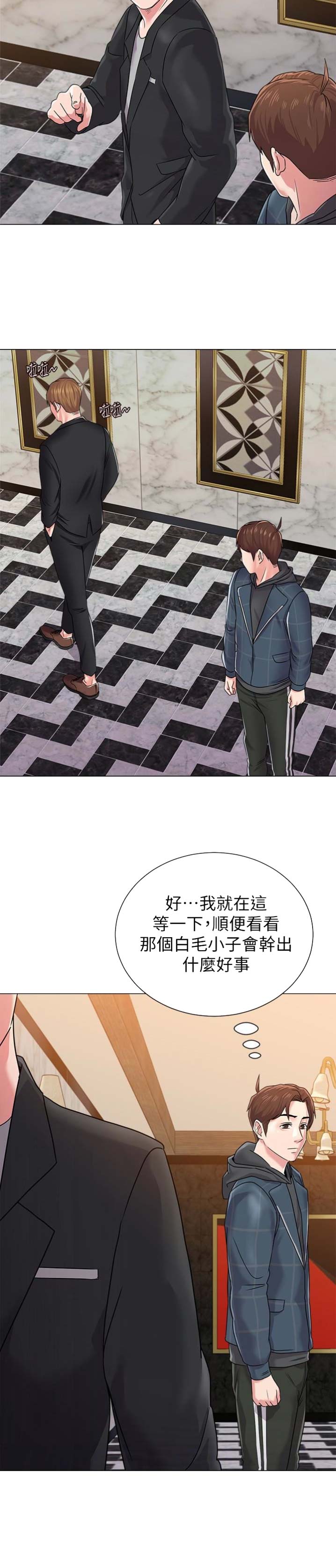 单恋高校漫画,第100话1图