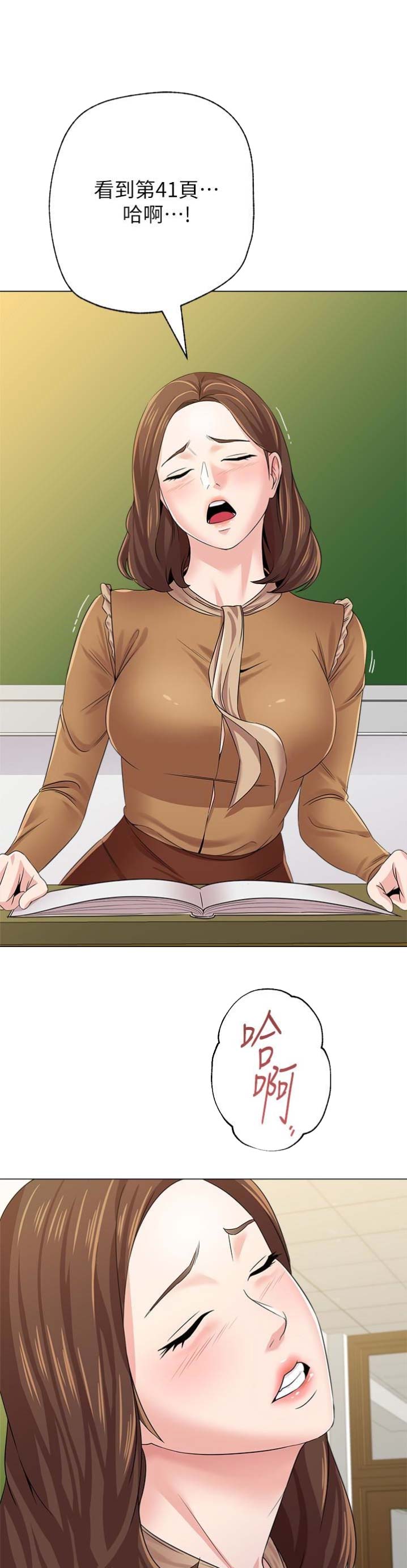 单恋高校漫画,第89话1图