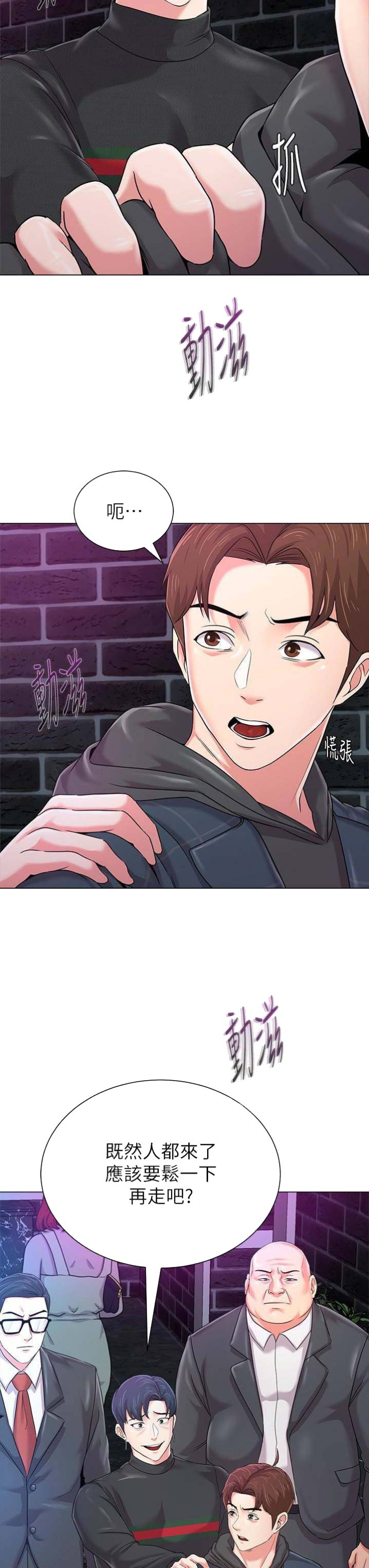 单恋高校漫画,第101话2图