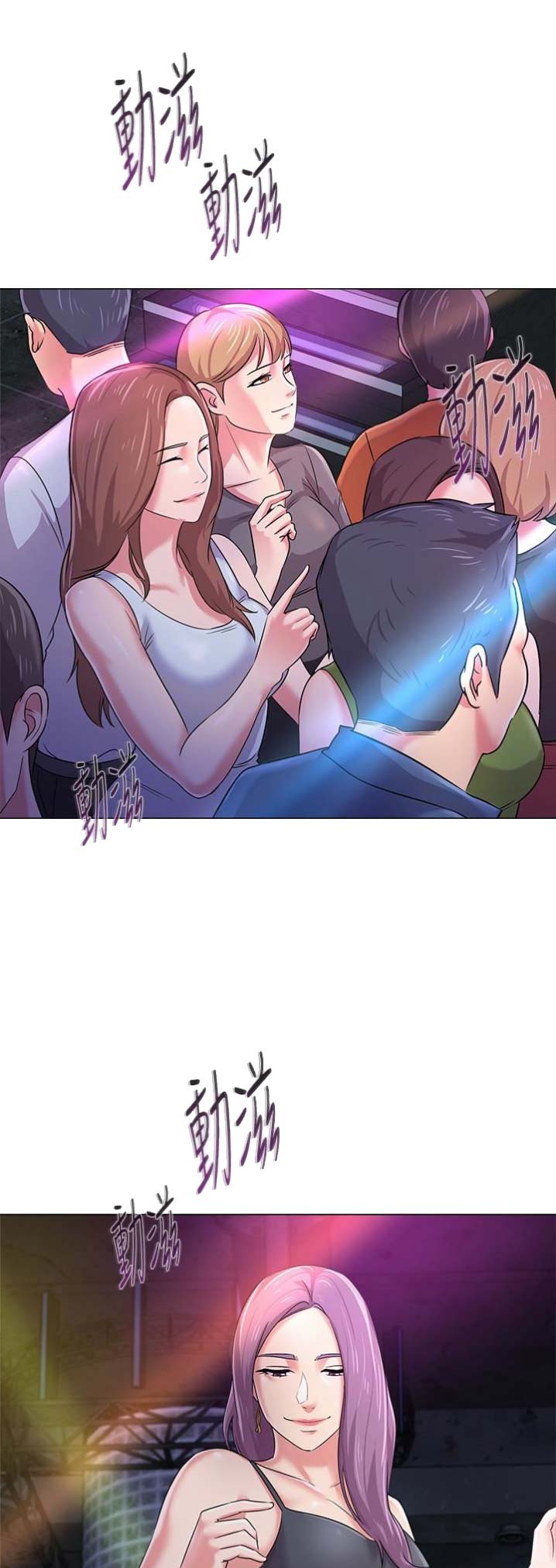 单恋高校漫画,第98话1图