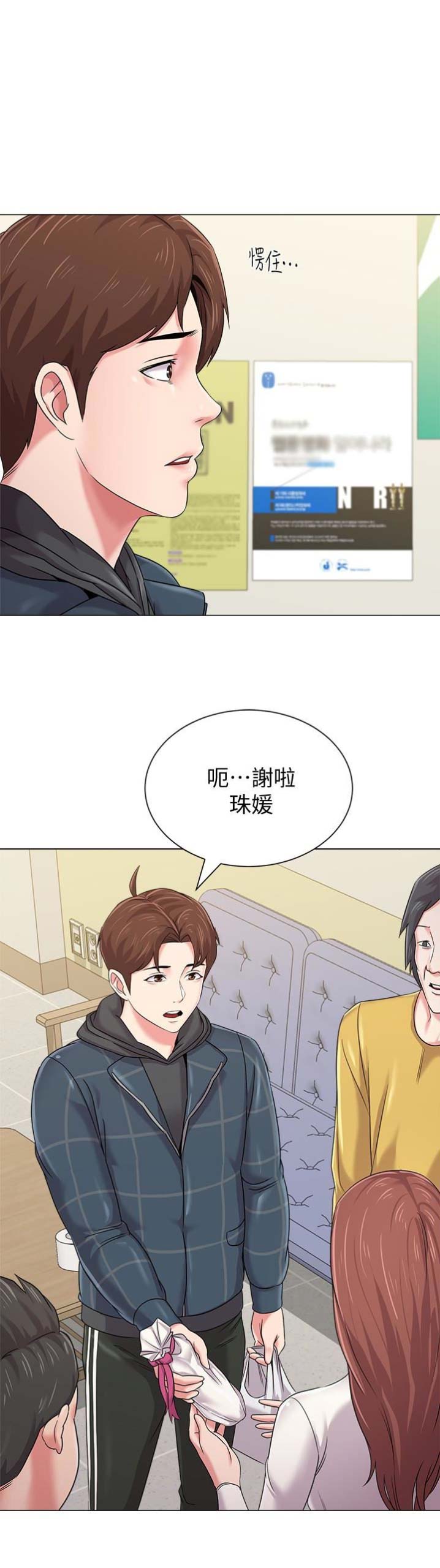 单恋高校漫画,第92话1图