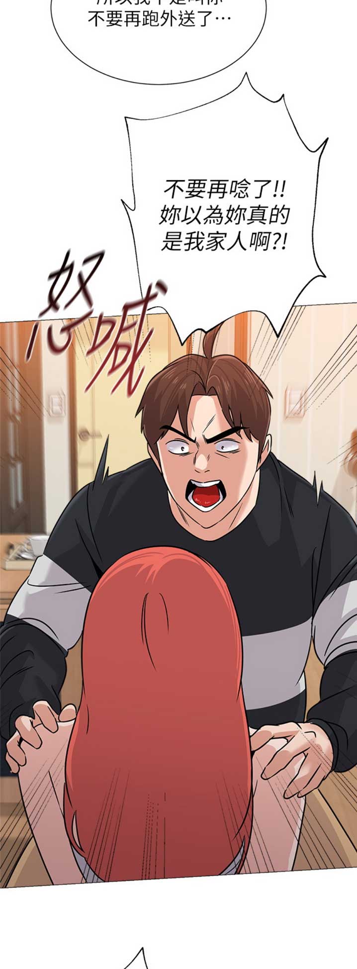 单恋高校漫画,第166话1图