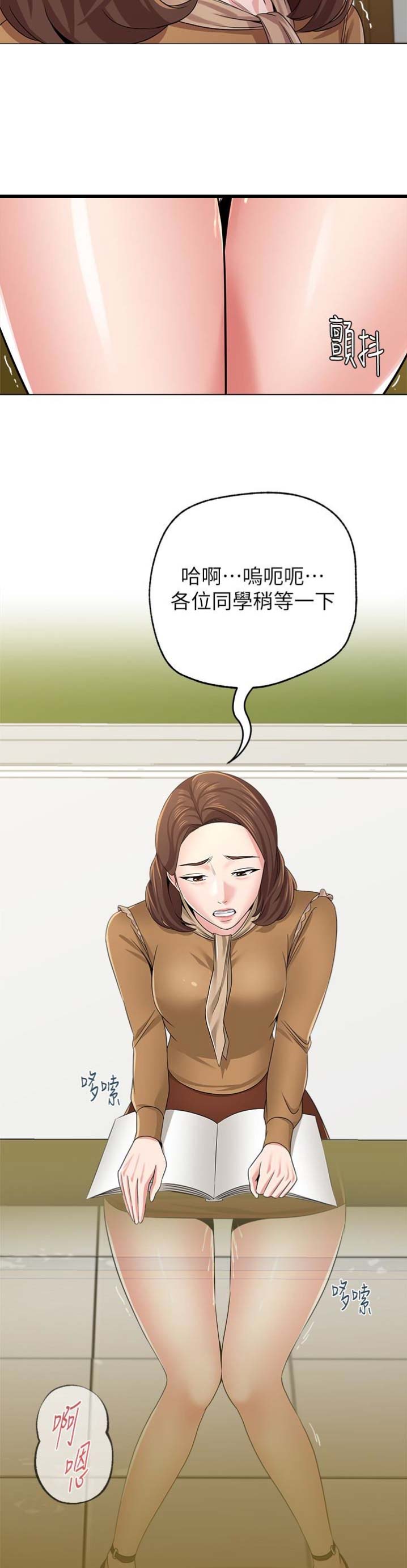 单恋高校漫画,第89话2图
