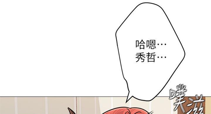 单恋高校漫画,第169话2图