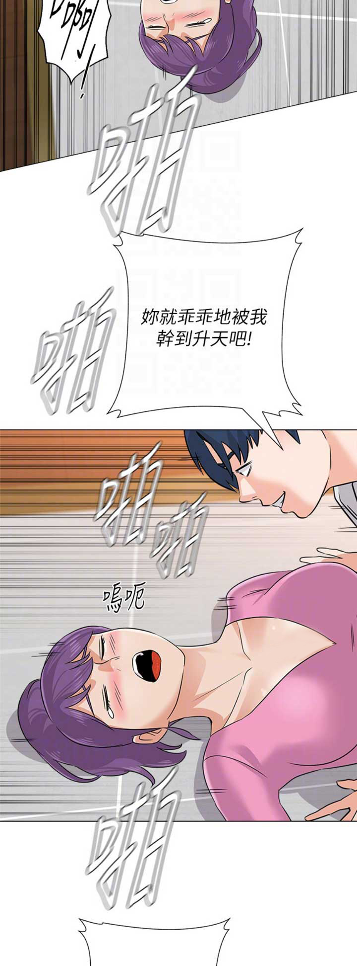 单恋高校漫画,第161话2图