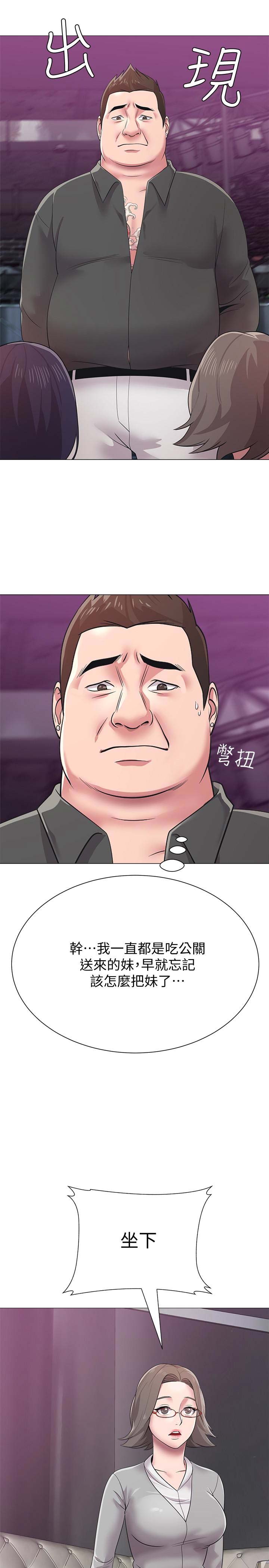 单恋高校漫画,第45话2图