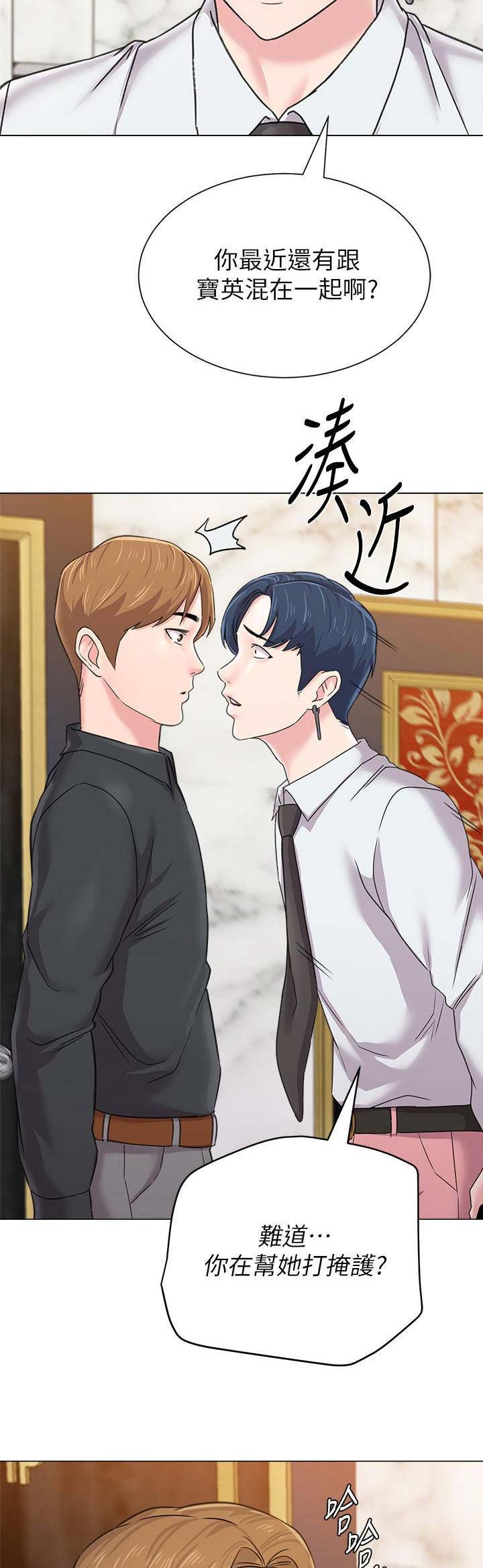 单恋高校漫画,第132话1图