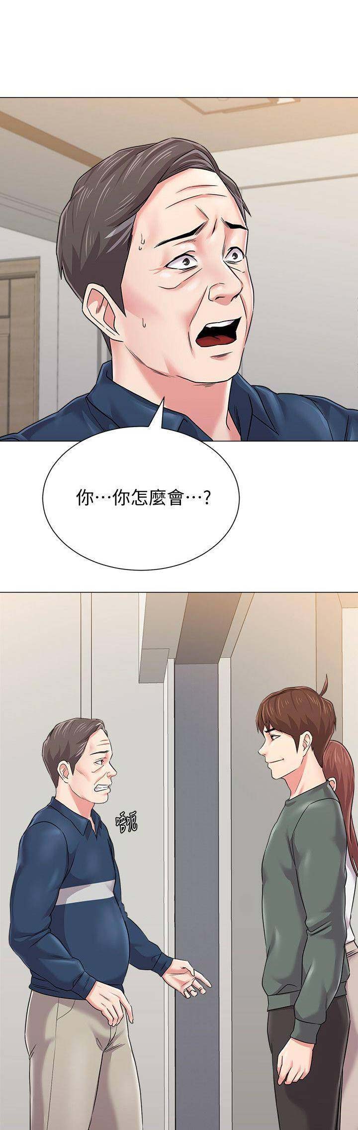 单恋高校漫画,第115话1图
