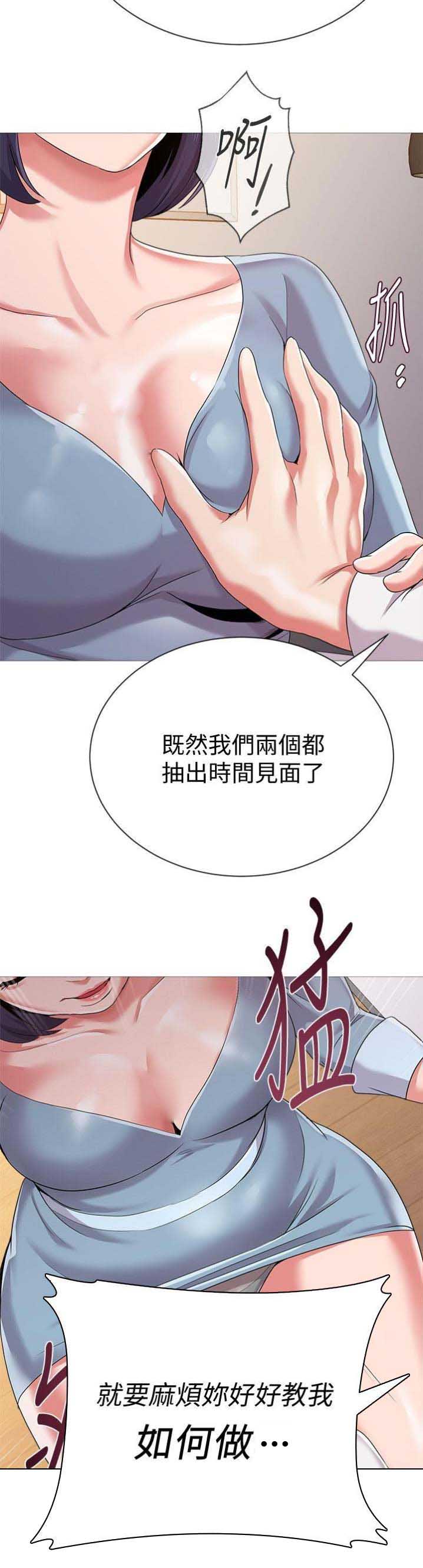 单恋高校漫画,第54话2图