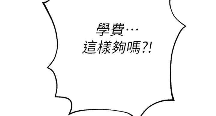 单恋高校漫画,第187话2图