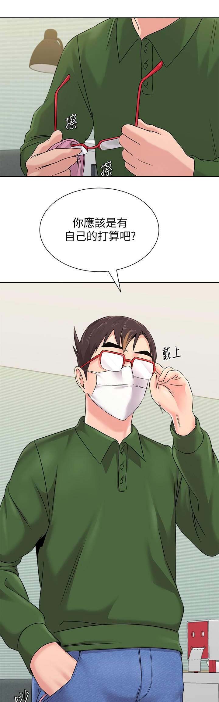 单恋高校漫画,第140话2图