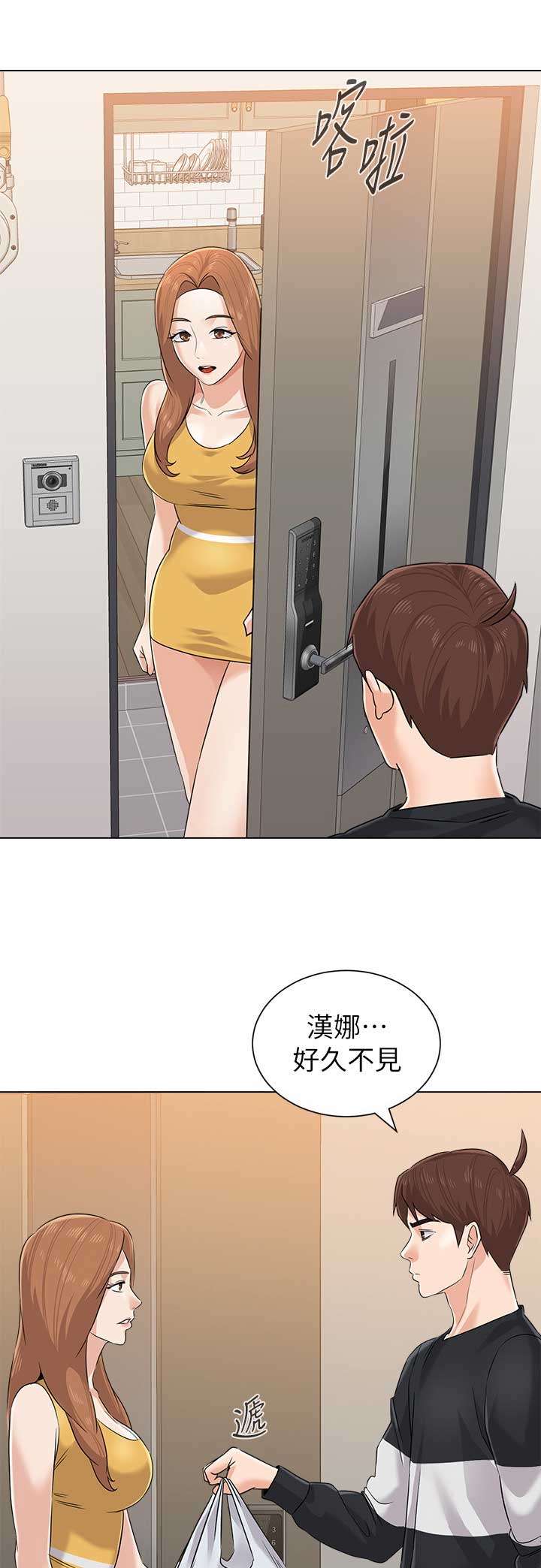 单恋高校漫画,第157话1图