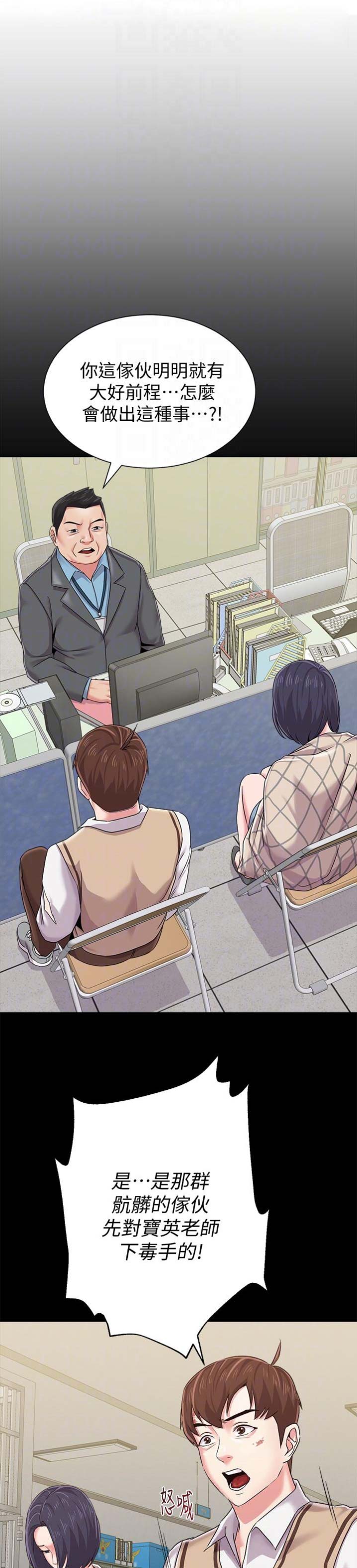 单恋高校漫画,第75话1图