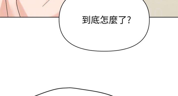 单恋高校漫画,第180话1图