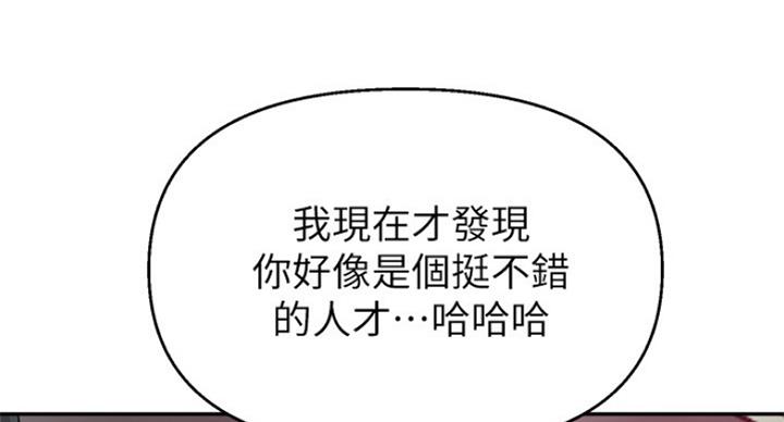 单恋高校漫画,第186话2图