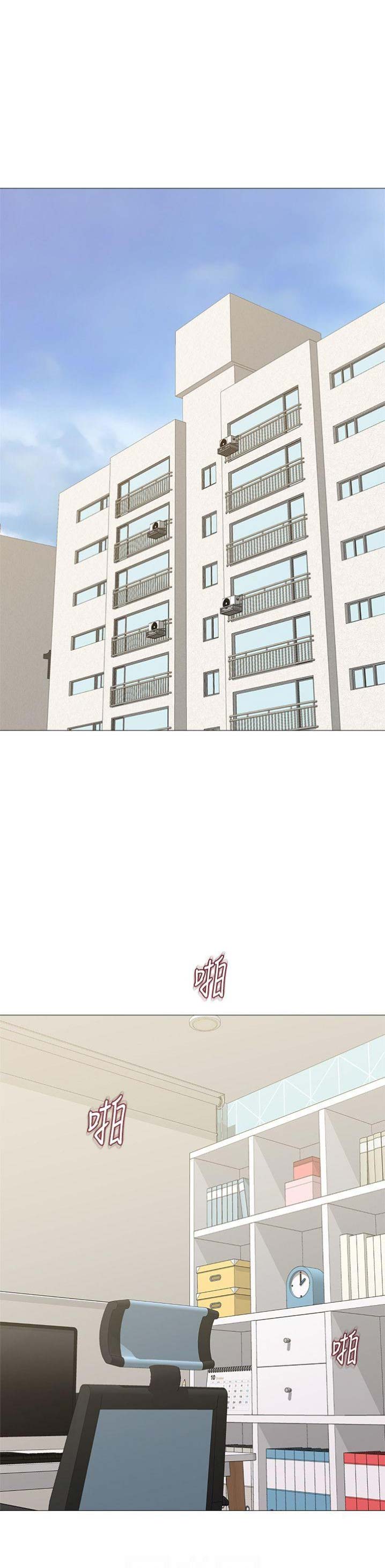 单恋高校漫画,第70话1图