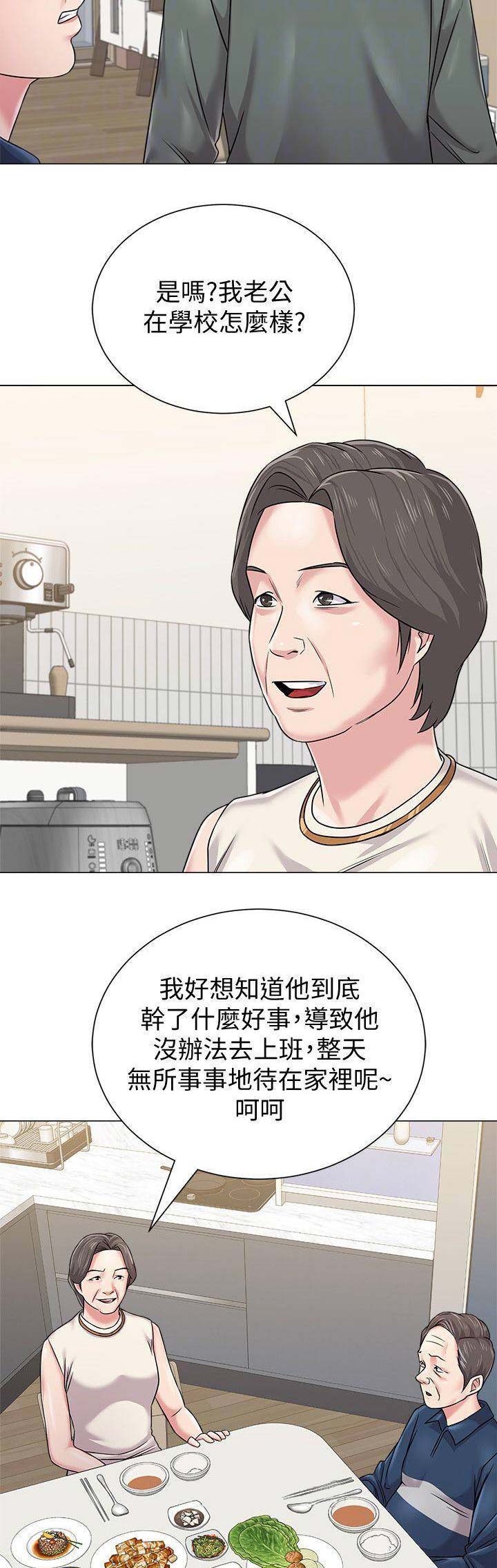 单恋高校漫画,第116话1图