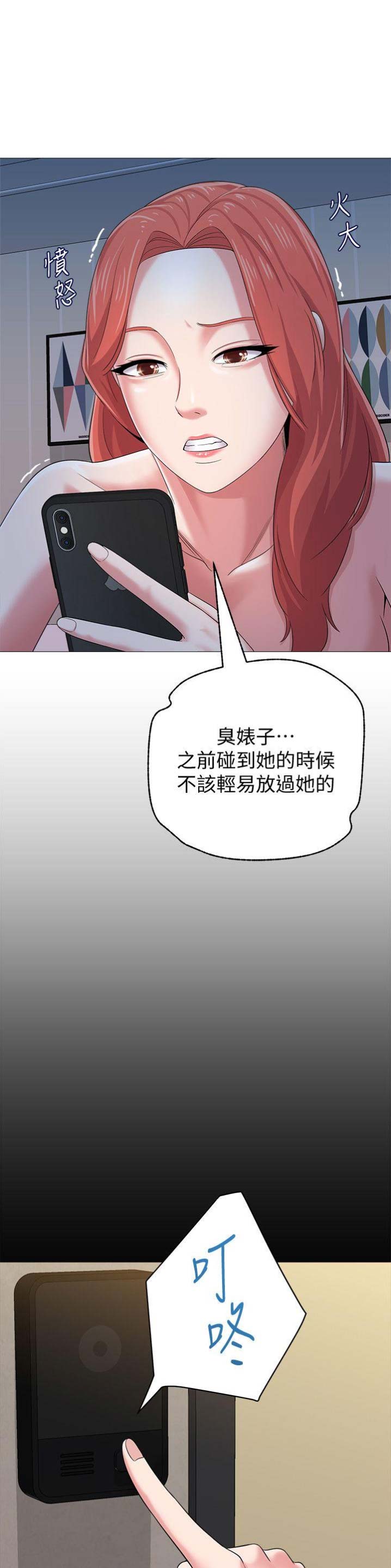 单恋高校漫画,第66话1图