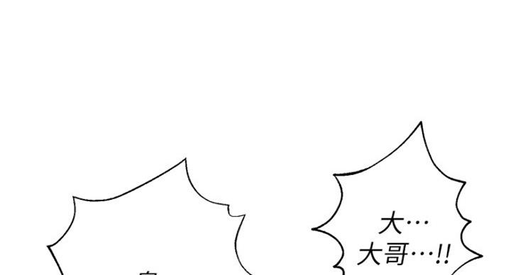单恋高校漫画,第186话1图