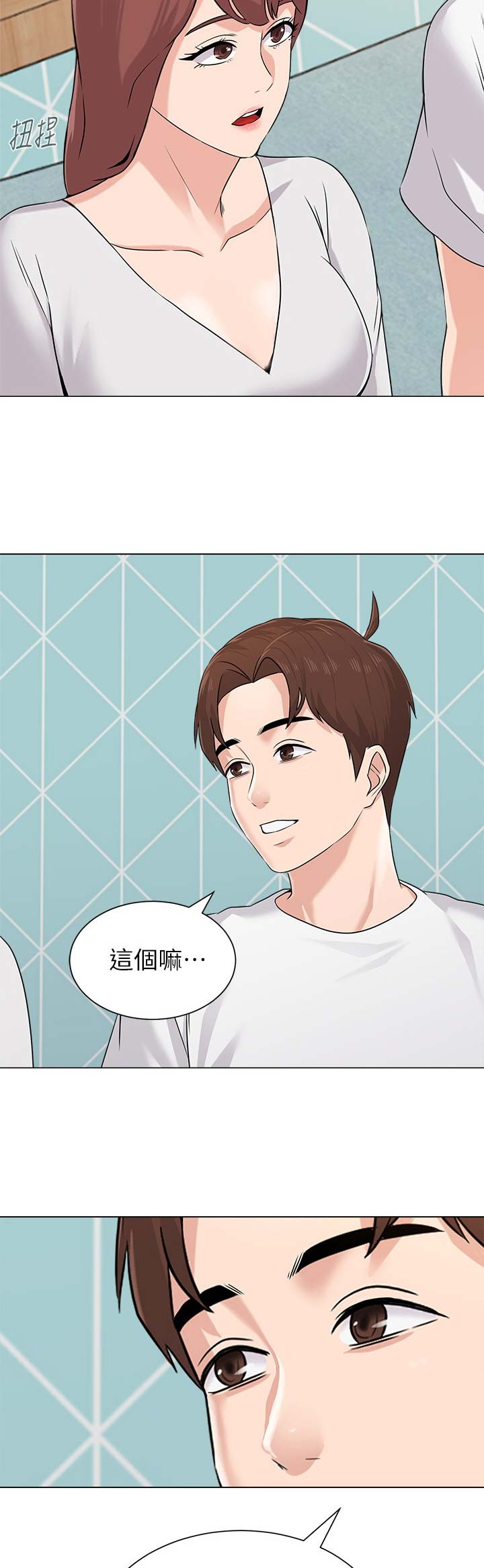 单恋高校漫画,第150话1图