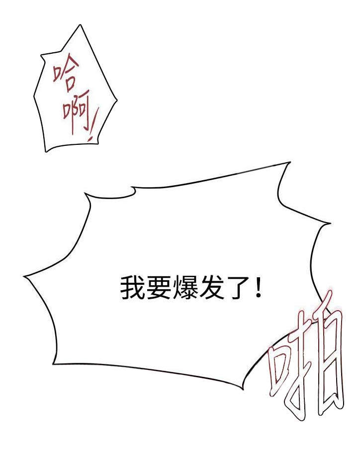 单恋高校漫画,第23话2图