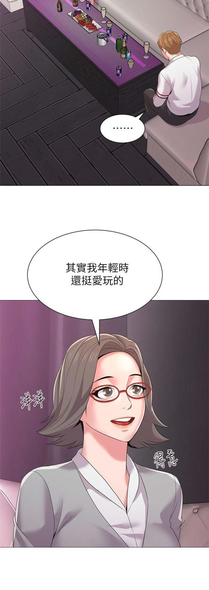 单恋高校漫画,第44话2图