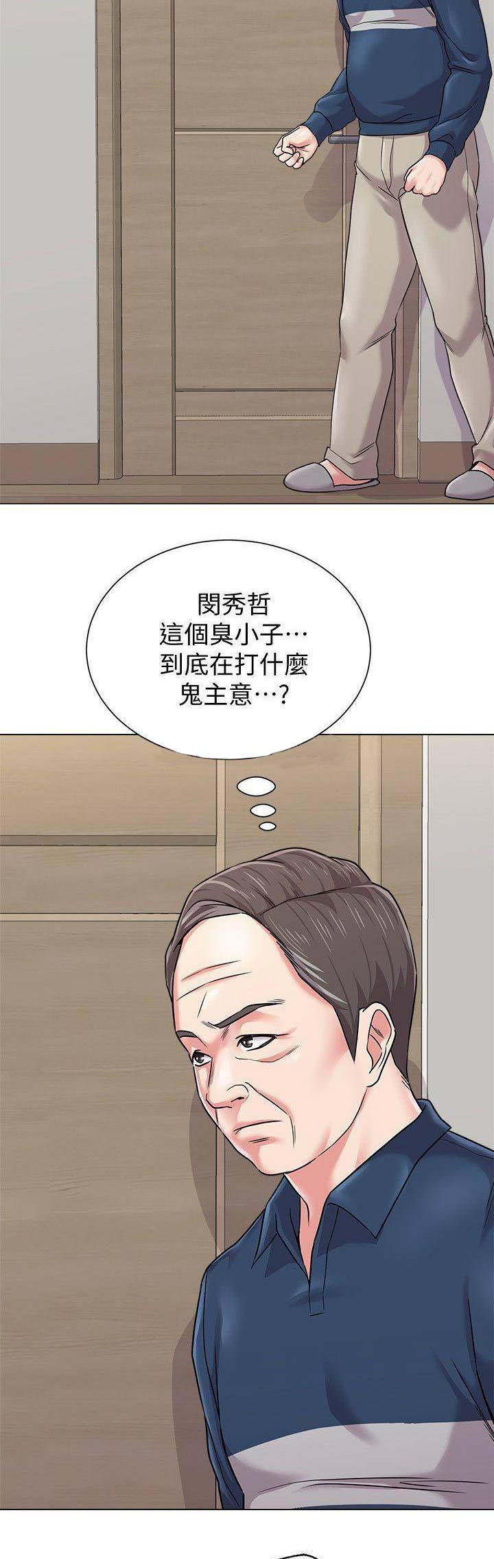 单恋高校漫画,第116话2图