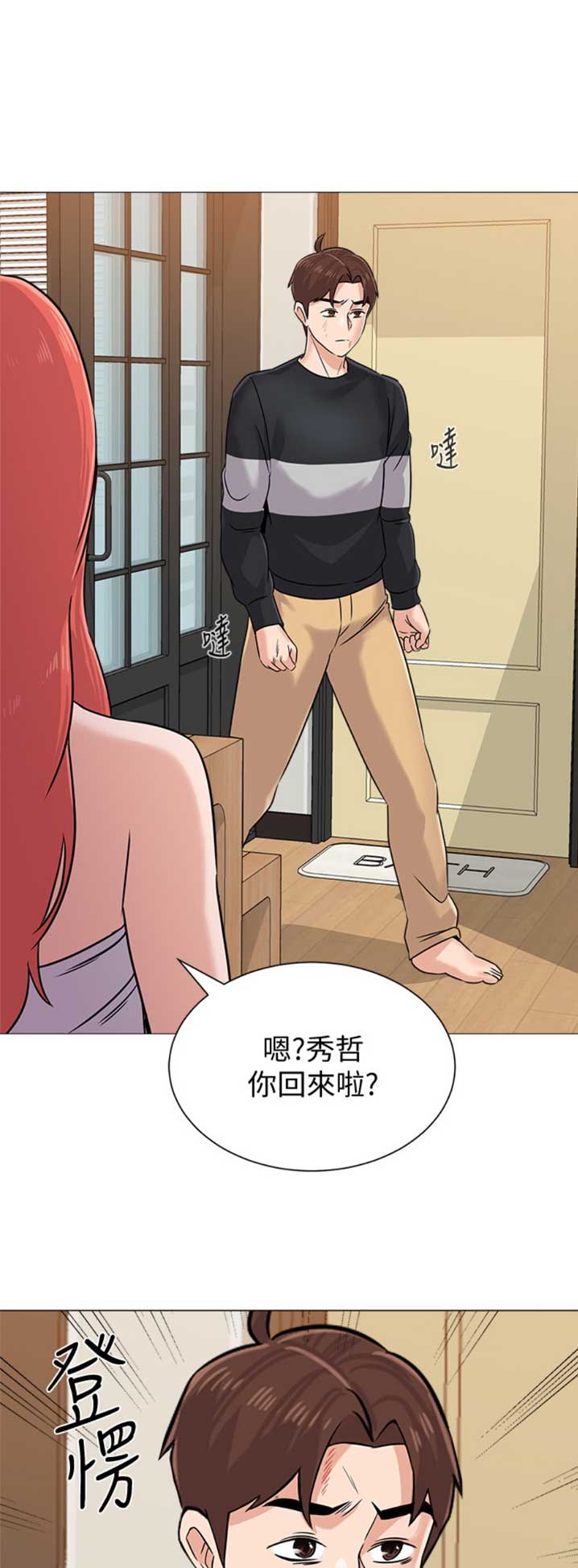 单恋高校漫画,第166话1图