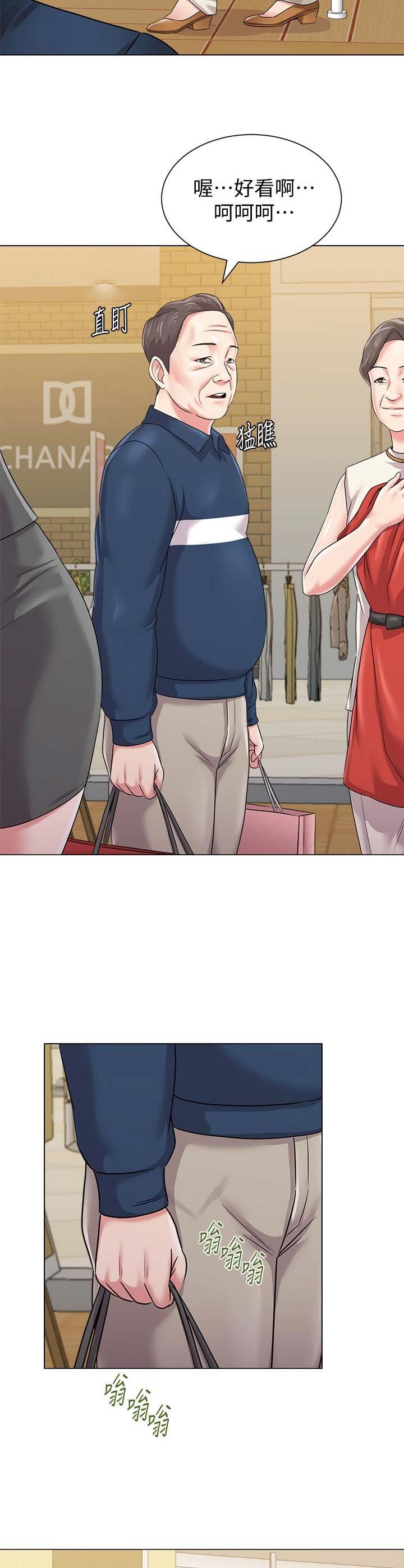 单恋高校漫画,第111话1图