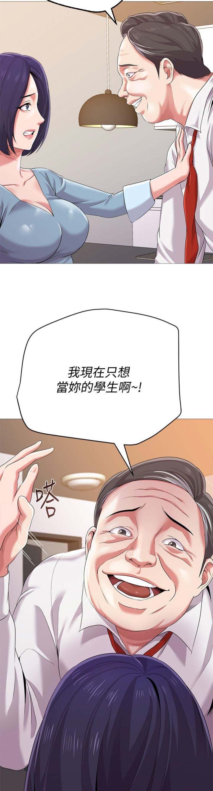 单恋高校漫画,第54话2图